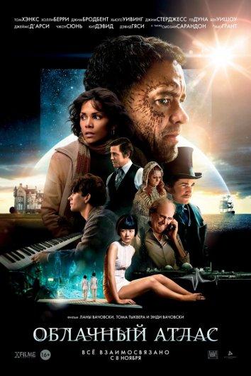 Фильм Облачный атлас (2012) смотреть онлайн